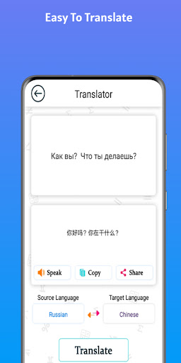 Russian - Chinese Translator Screen 2