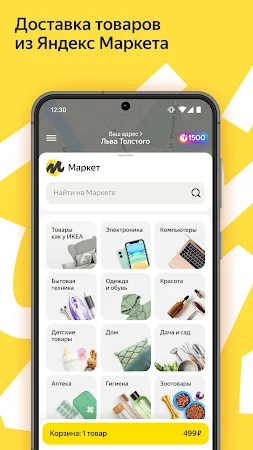 Game screenshot Яндекс Go: такси и доставка apk download