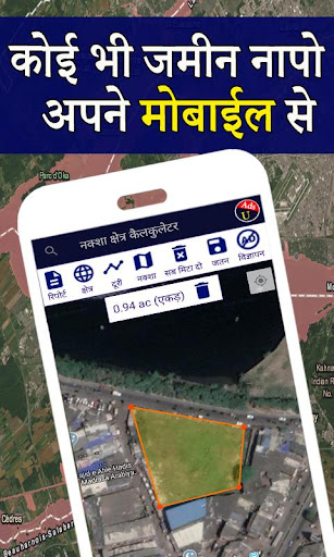 Android application Mobile se jamin napna | Map Ar screenshort
