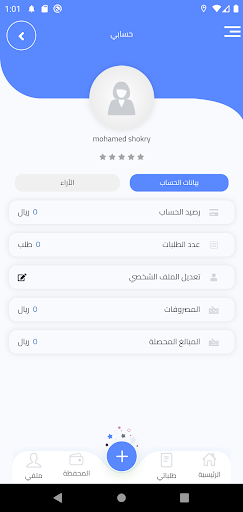خبير | khabir Screen 3