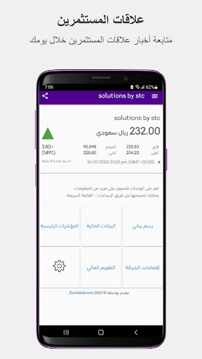 معاينة التطبيق
