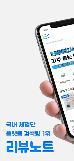 리뷰노트 Screenshot