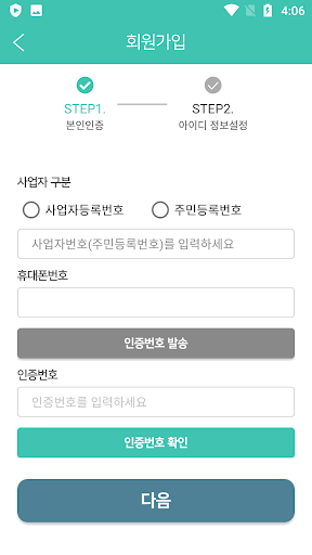 위너스캐디(WinnersCaddie) Screen 2