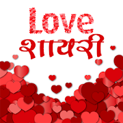 Modern Love Shayari