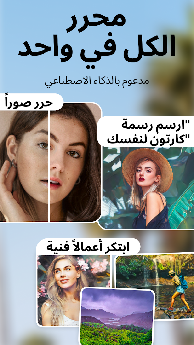 تحميل تطبيق Lensa مهكر Mod APK v4.4.3  اخر اصدار برابط مباشر مدفوع مجانا
