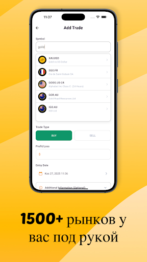 Tорговый Журнал - Galaxiem screenshot 7