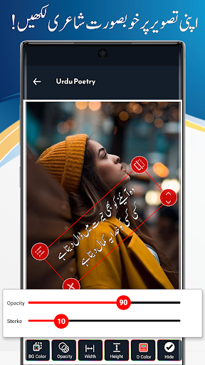 Android application Urdu on Photo - Urdu Design screenshort