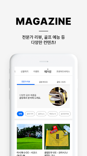 골프존 골핑 Screen 3