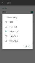 金属探知機 Google Play のアプリ