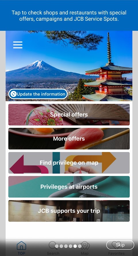 JCB Japan Guideのおすすめ画像2
