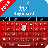 Urdu Easy Keyboard 2018  -  اردو Keyboard icon