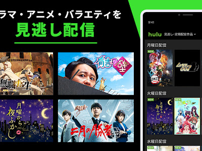[最も選択された] アニメ hulu 250737-アニメ hulu おすすめ