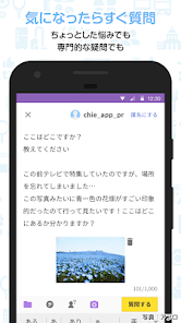 Yahoo 知恵袋 悩み相談できるq Aアプリ Apps On Google Play
