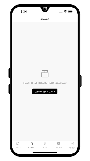 كليين CleanUP Screen 3