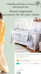 screenshot of Babyshop - محل الأطفال