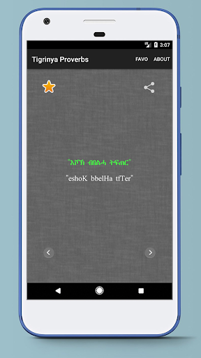 Android application Tigrinya Proverbs ምስላታት ትግርኛ screenshort