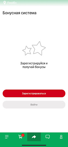 FoodEx KZ Screen 3