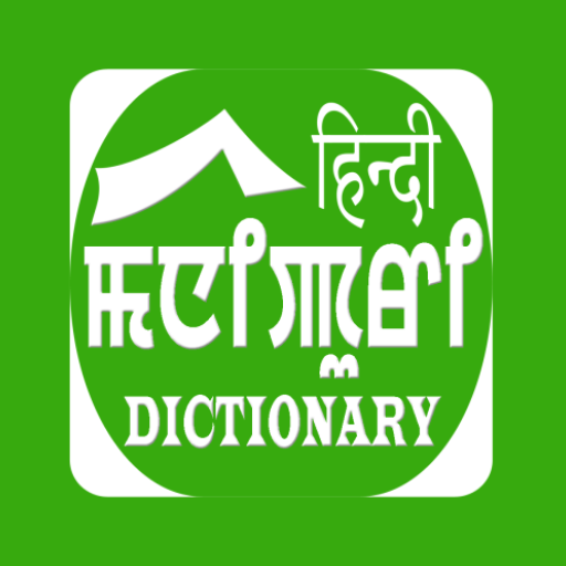 Hindi To Manipuri Dictionary logo