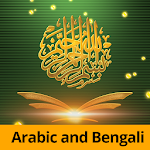 Cover Image of Download Al-Quran আল কোরআন 2.5.1 APK