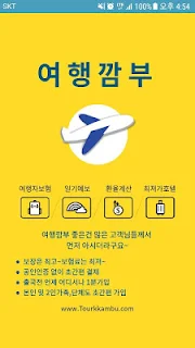 여행깜부
