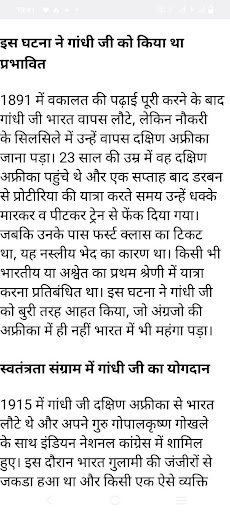 Mahatma Gandhi biography Screen 2