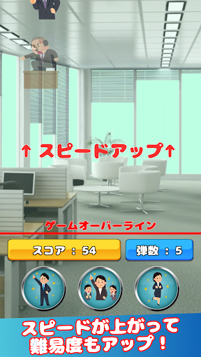 上司を狙い撃て！〜社畜になるのはもう嫌だ！〜 Screen 2