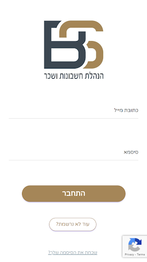 Android application בטי ברנס screenshort