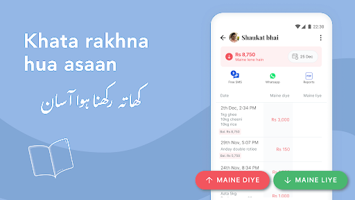 Android application Easy Khata, Apka Digital Khata screenshort