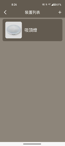 Android application MST 森下照明 screenshort