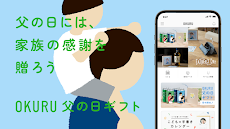 OKURU(おくる) カレンダー作成・フォトギフトのおすすめ画像4