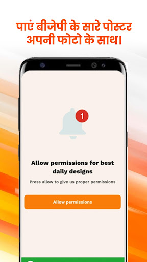 Posters for BJP Screenshot 2 - AppWisp.com