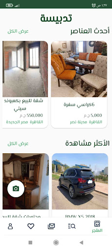 تدبيسة Screen 3