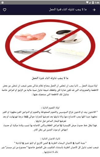 صحة المرأة الحامل والولادة