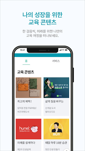 스마트캠퍼스(늘배움몰) Screen 2