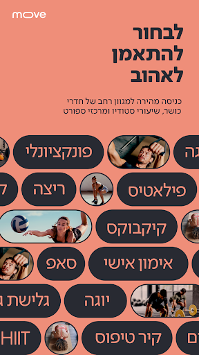 Android application move screenshort