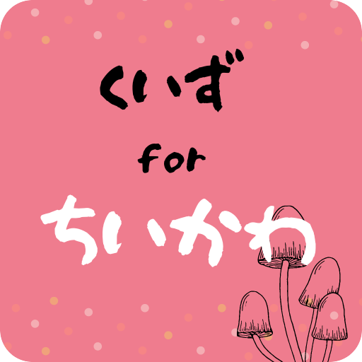 クイズforちいかわ　アニメ漫画クイズ logo