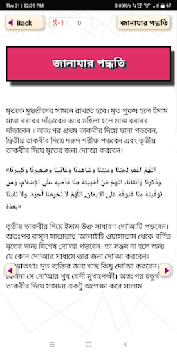 ঈদের নামাজ ~ Eid er Namaz Screenshot 1 - AppWisp.com