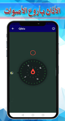 الأذان بأروع الأصوات بدون نت Screen 3