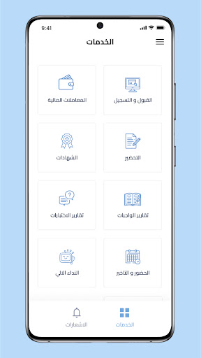 تعليمنا ابن خلدون Screen 2