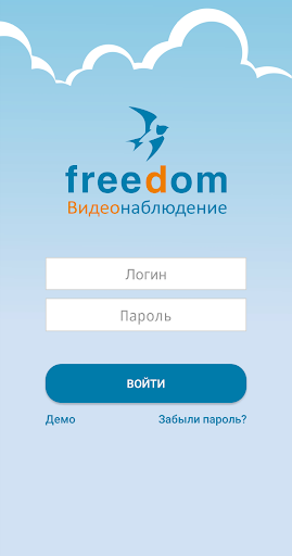 freedom Видеонаблюдение Screenshot 1 - AppWisp.com