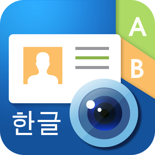 WorldCard Mobile-명함리더기 및 명함스캐너 5.5.11 Icon