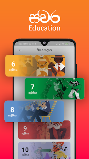 Swara Education - Syllabus Screen 2