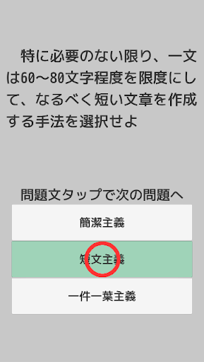 ビジネス文書実務検定試験対策 Screen 2