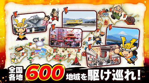 国盗り合戦-戦国x位置ゲーム！電車や旅行で全国制覇を目指せ！ Screen 3