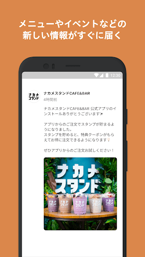 ナカメスタンドCAFE&BAR Screen 2