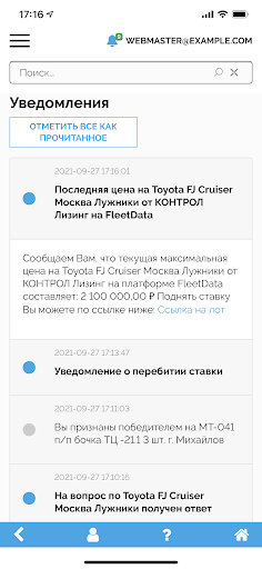 FleetPrice Screen 3