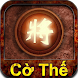 Cờ Thế - Co The Hay, Co Tuong - Androidアプリ