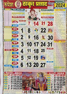 Hindi Panchang Calendar 2025のおすすめ画像3