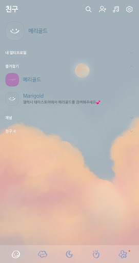Android application [메리골드] 러블리문_DAGAM 카톡 테마 screenshort