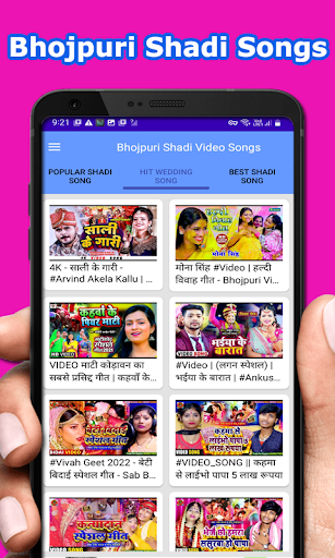 भोजपुरी शादी गाना: Shadi Video Screen 3